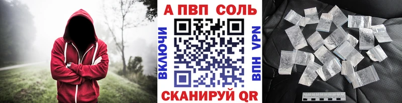 A PVP СК Купить закладки Кинешма