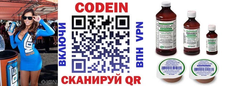 Кодеин напиток Lean (лин) Купить где Кинешма