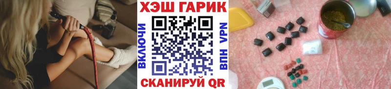 Купить  Кинешма  ГАШИШ хэш 