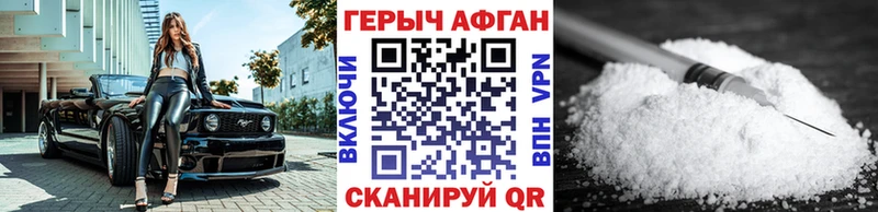 ГЕРОИН герыч  Купить где  Кинешма 