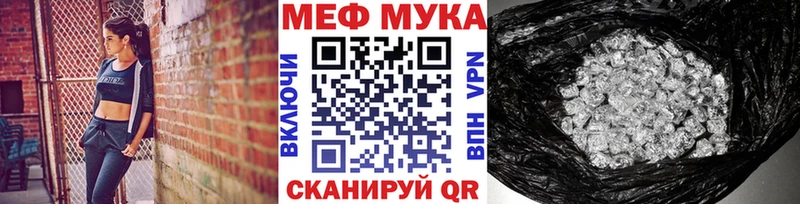 Мефедрон мяу мяу  Купить где  Кинешма 