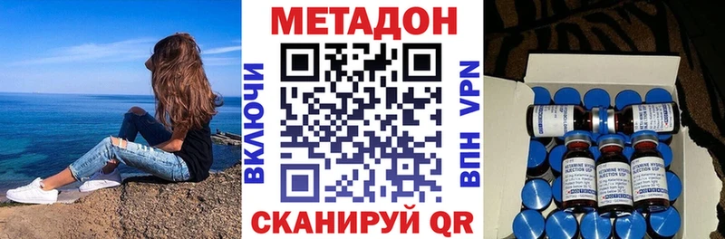 Метадон белоснежный  Купить закладки  Кинешма 